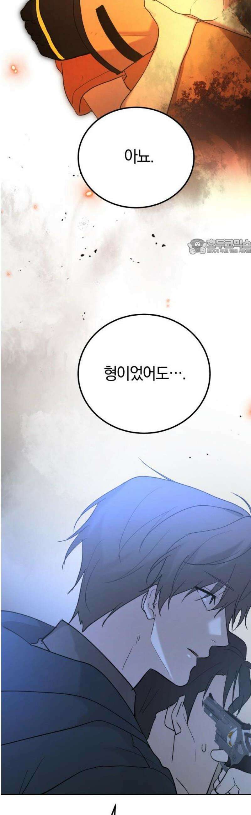 시프트 44화 24