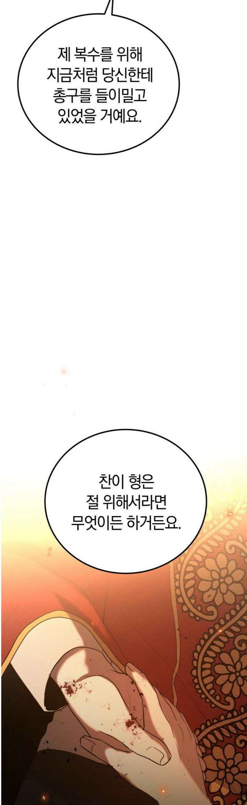 시프트 44화 25