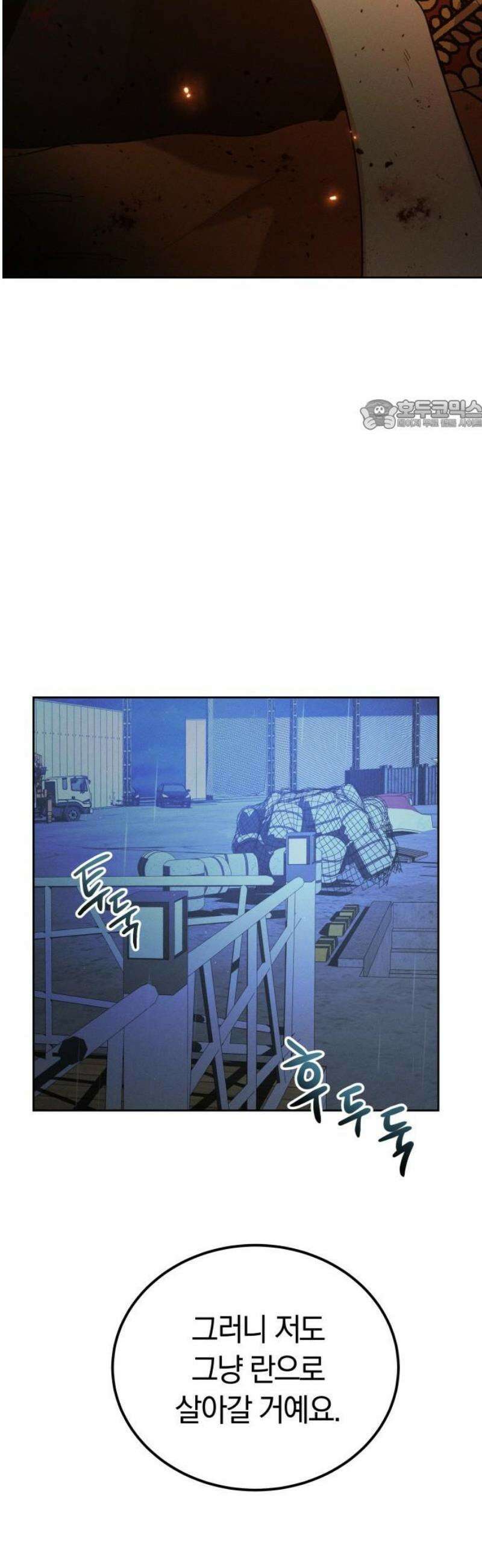 시프트 44화 26
