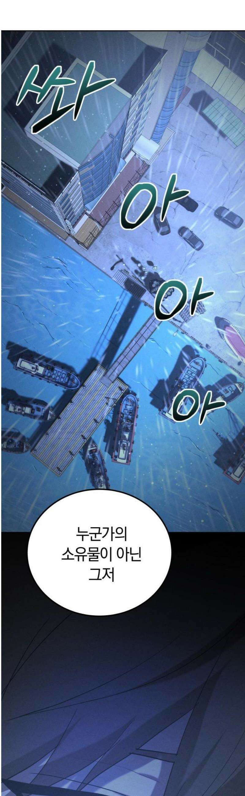 시프트 44화 27