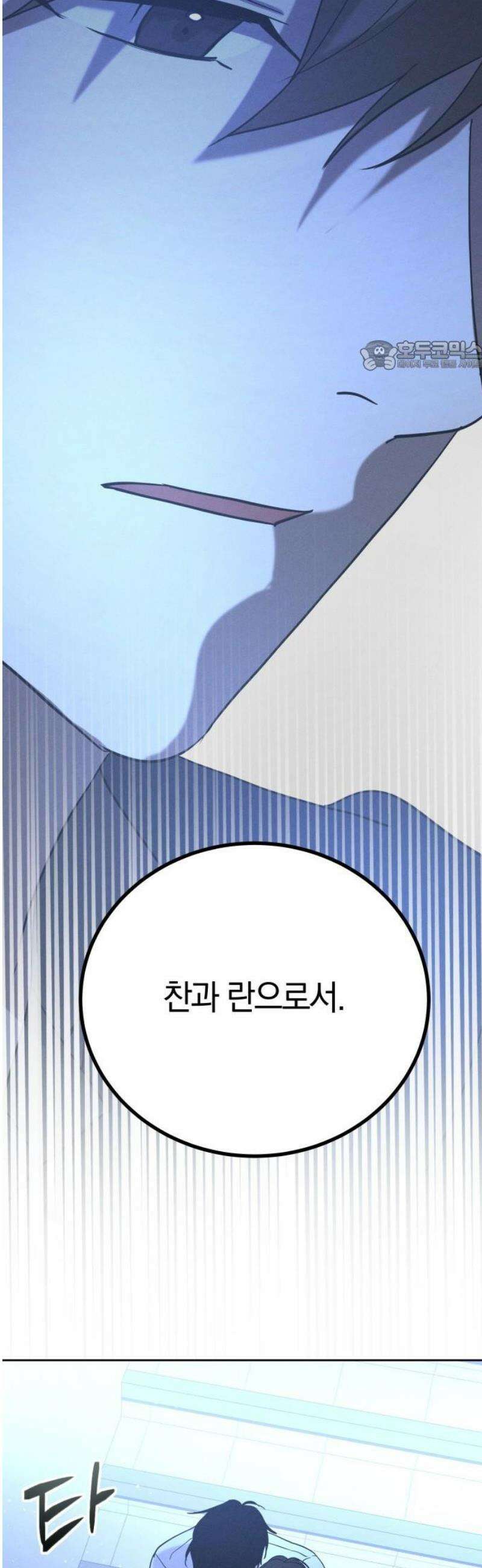 시프트 44화 28
