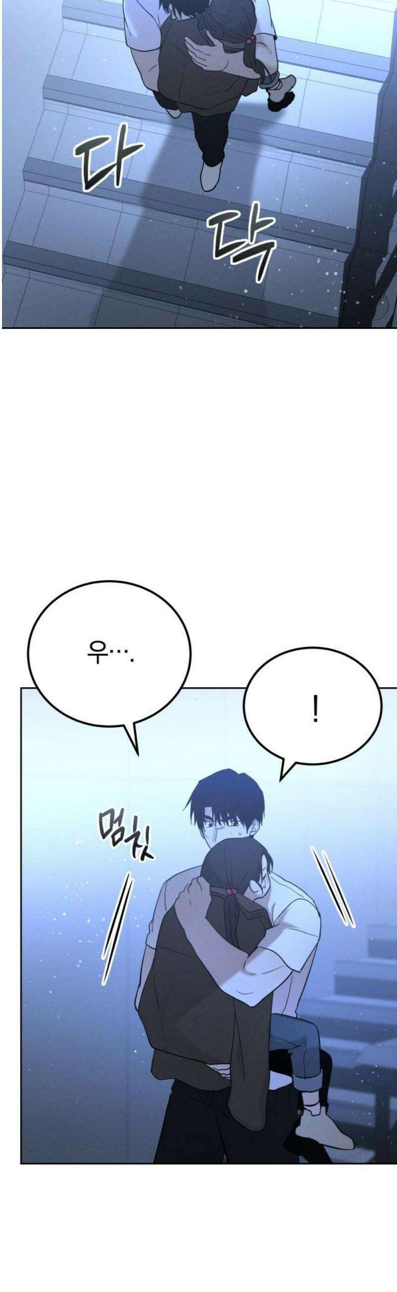 시프트 44화 29