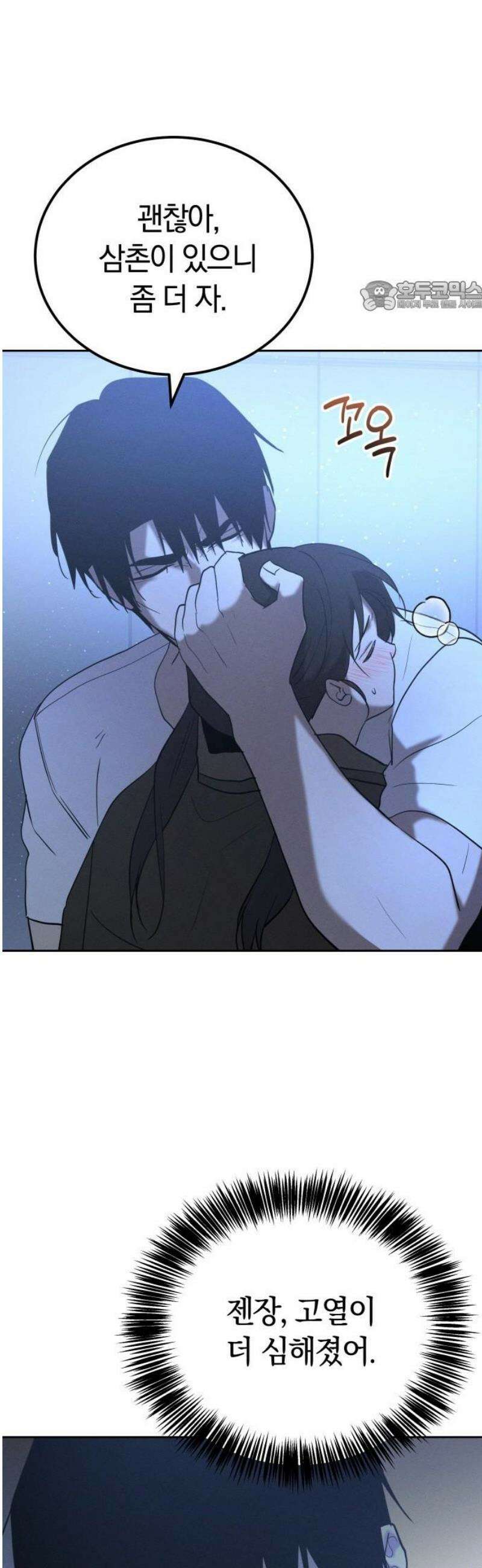 시프트 44화 30