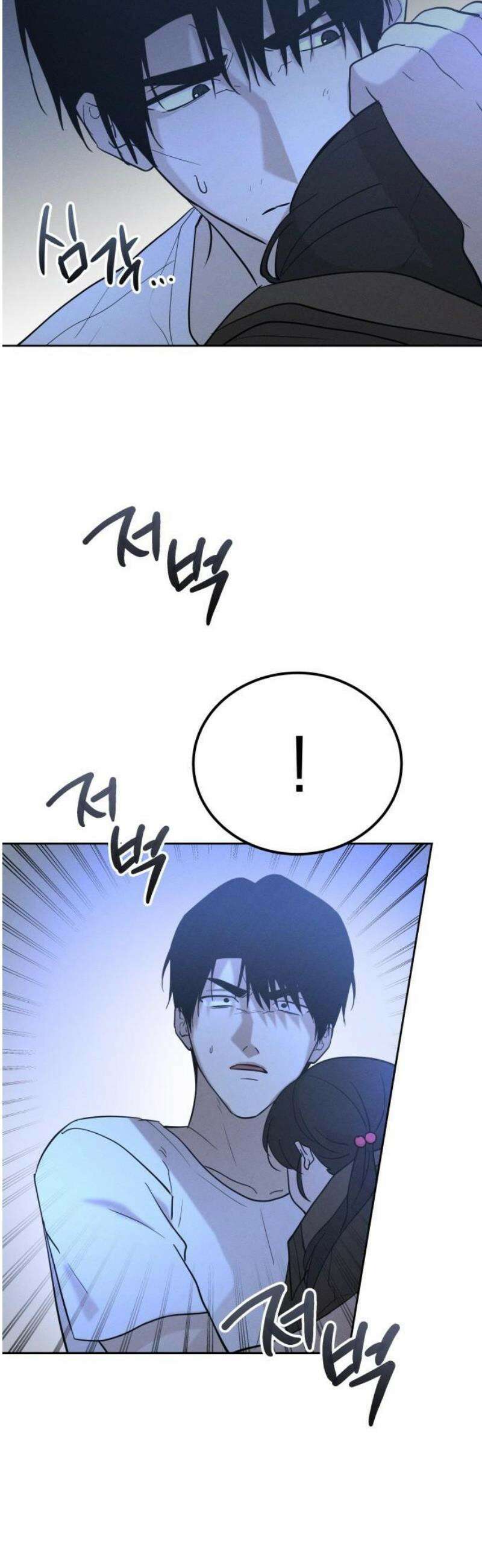 시프트 44화 31