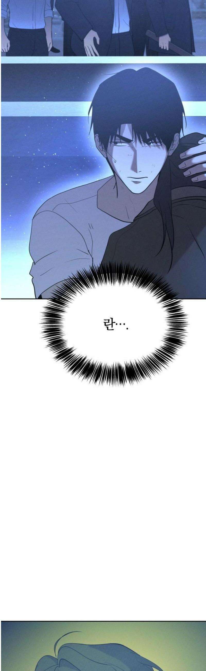 시프트 44화 33