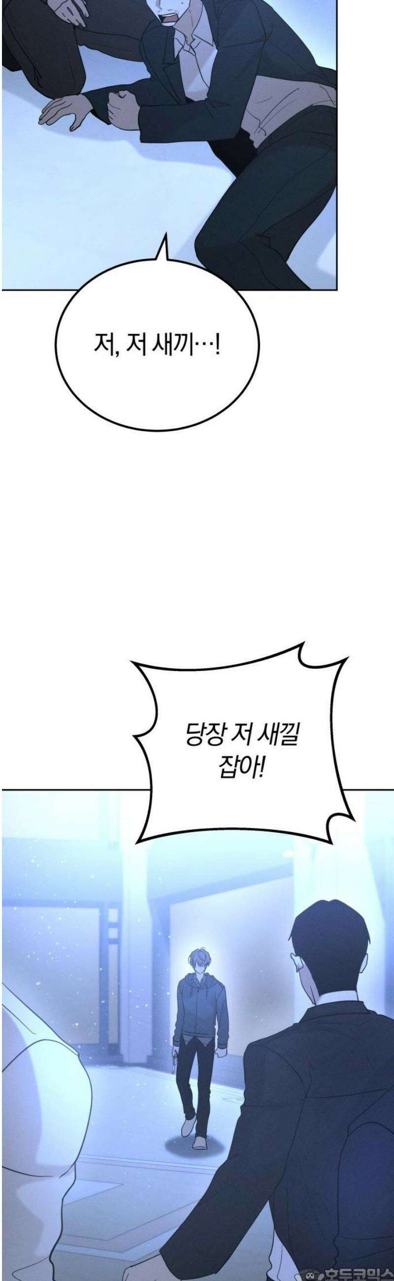 시프트 44화 39