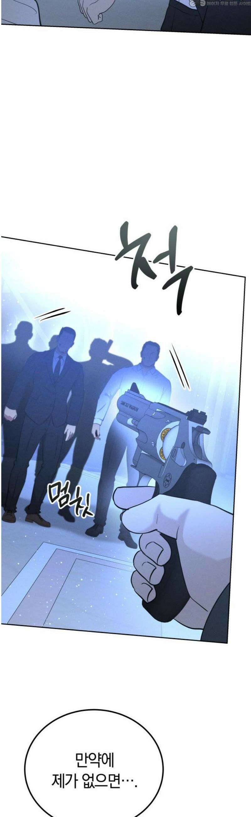 시프트 44화 40