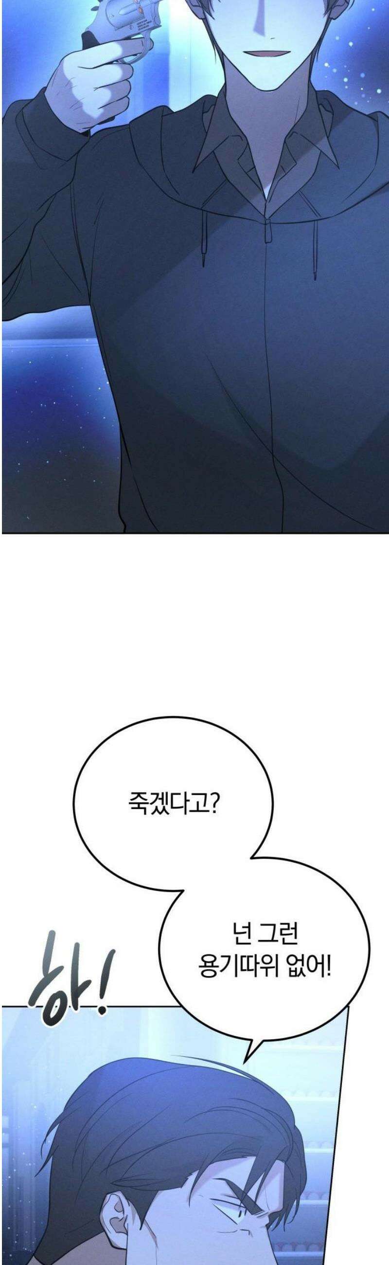 시프트 44화 42