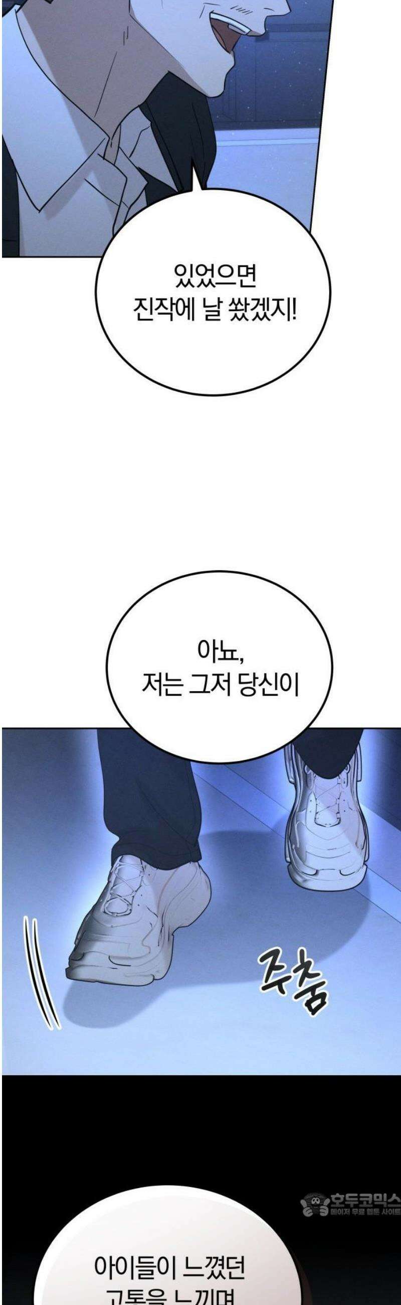 시프트 44화 43