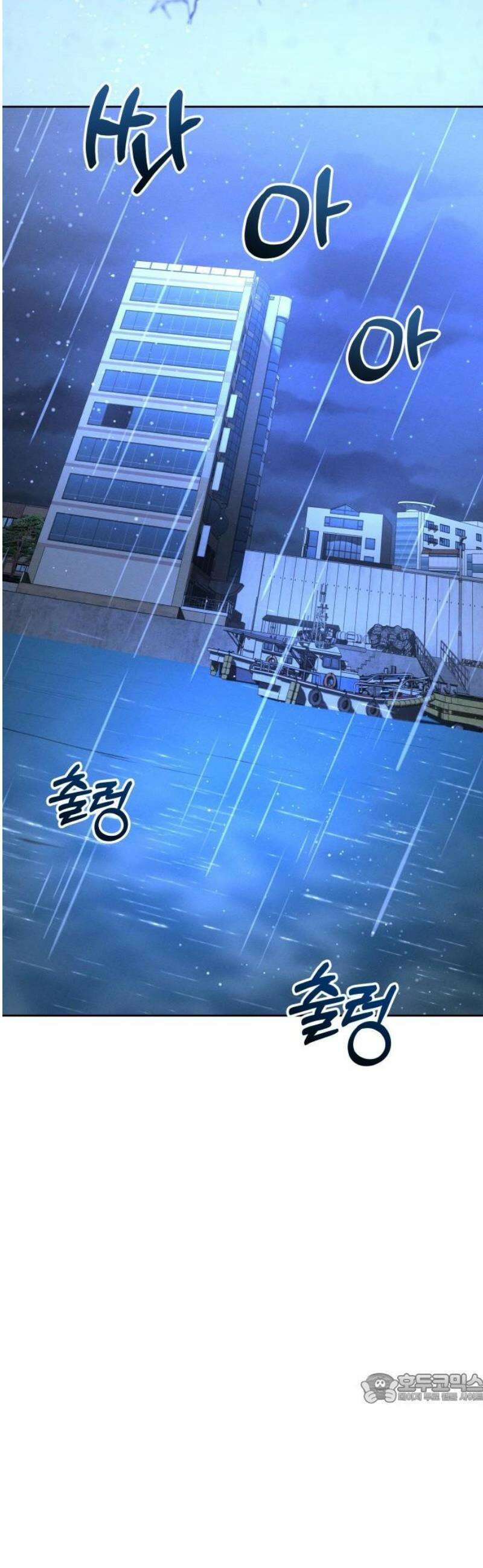 시프트 44화 45