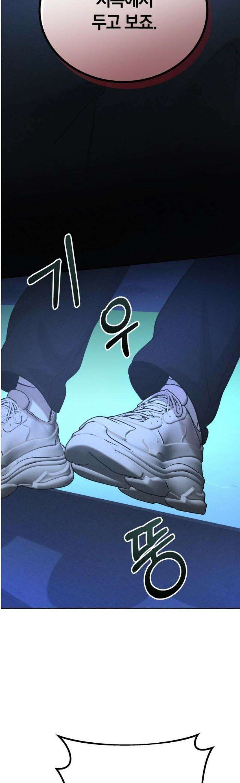 시프트 44화 48