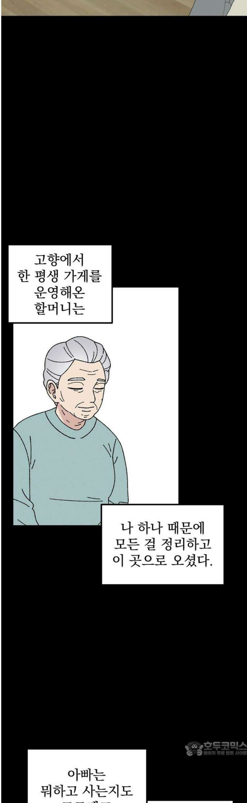 티라노 노경수 14크아앙 19
