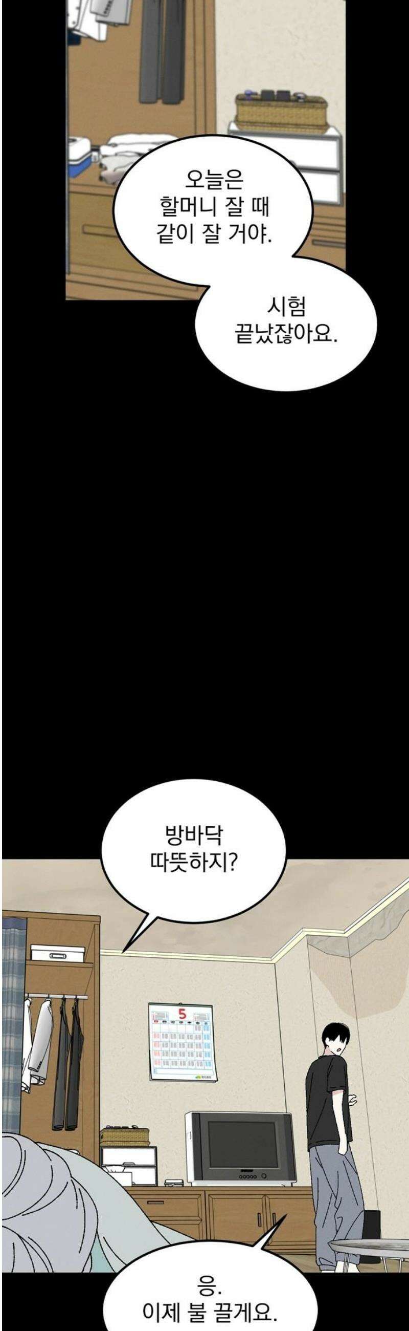 티라노 노경수 14크아앙 21