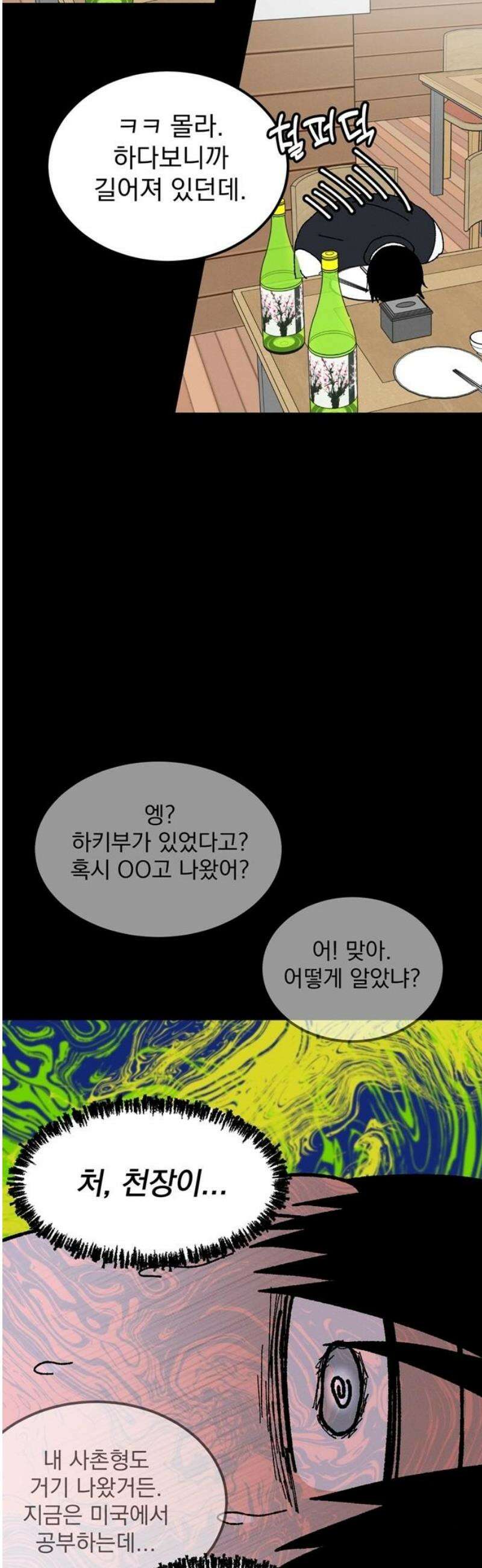 티라노 노경수 14크아앙 38