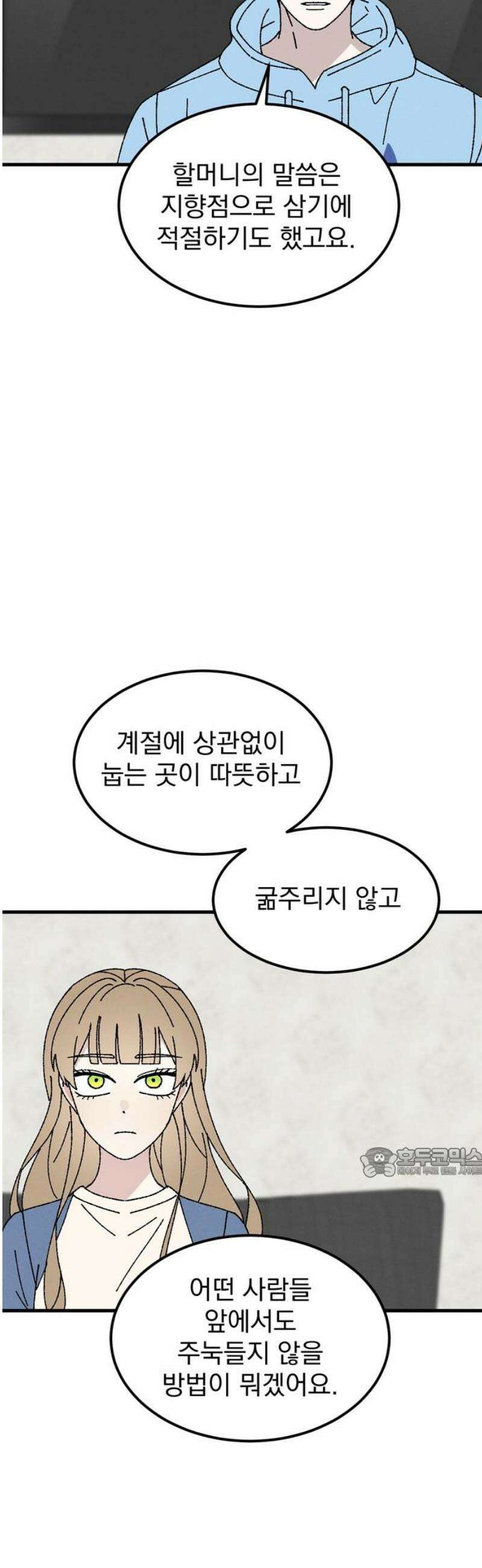 티라노 노경수 14크아앙 62