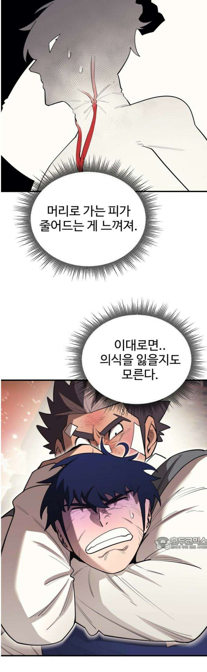 지구대장님의 학교생활 25화 2