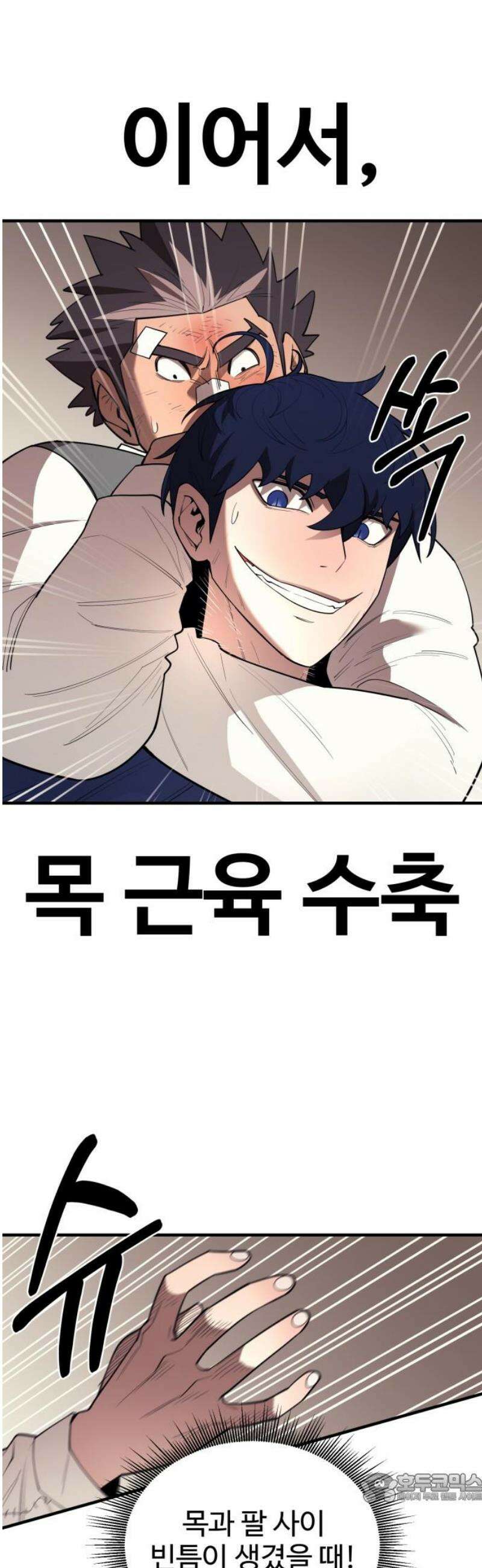 지구대장님의 학교생활 25화 4