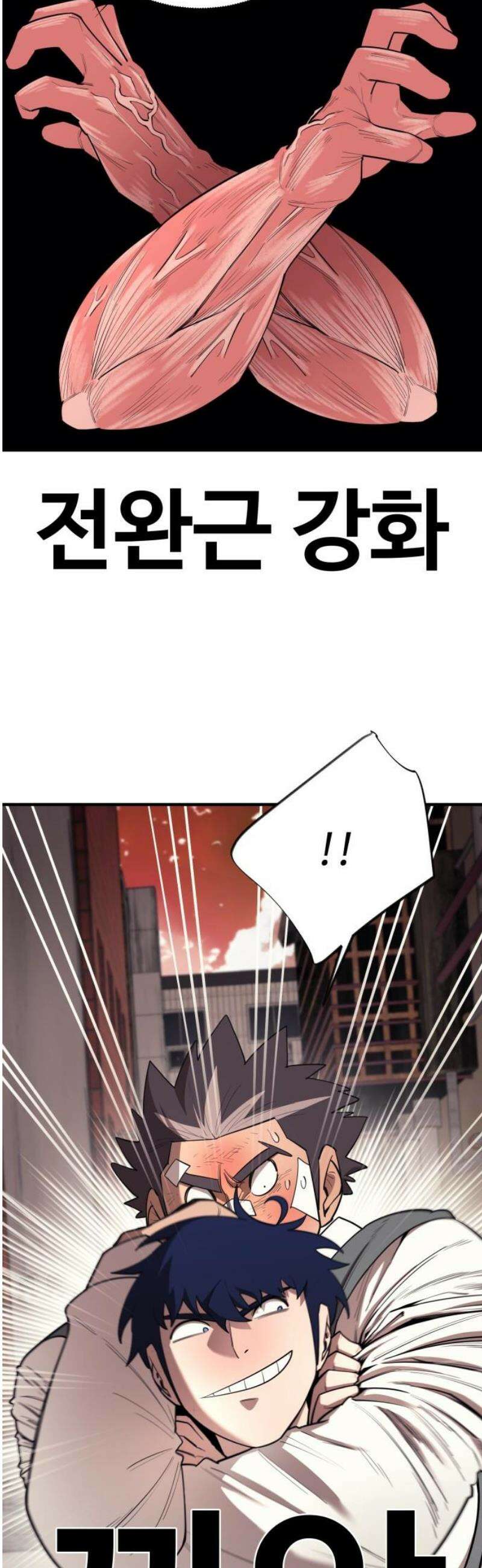 지구대장님의 학교생활 25화 6