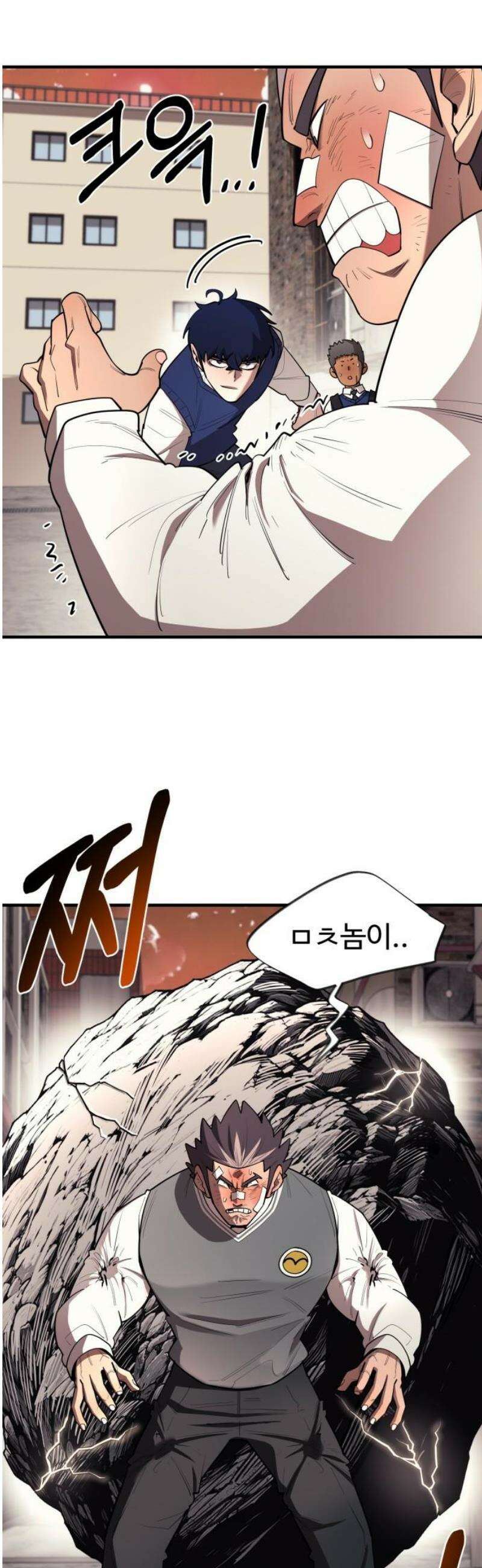 지구대장님의 학교생활 25화 8