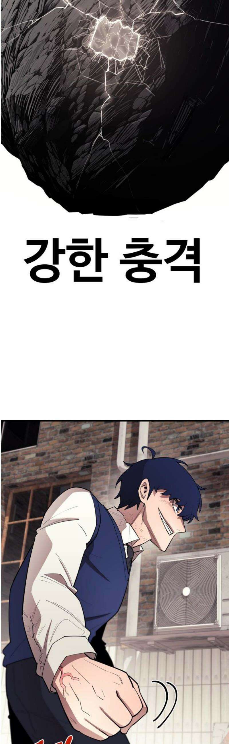 지구대장님의 학교생활 25화 10