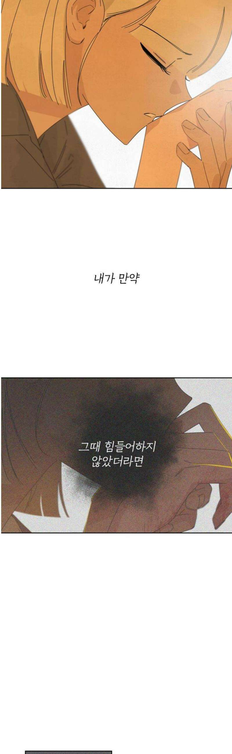 검은 인어 64화 8