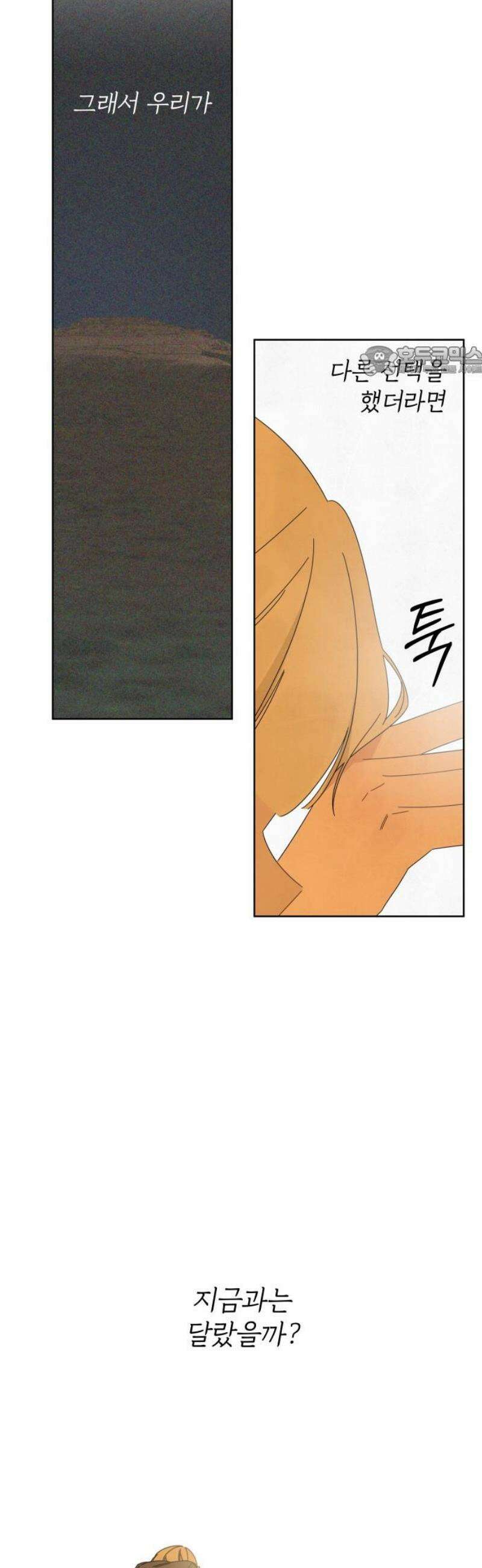 검은 인어 64화 9