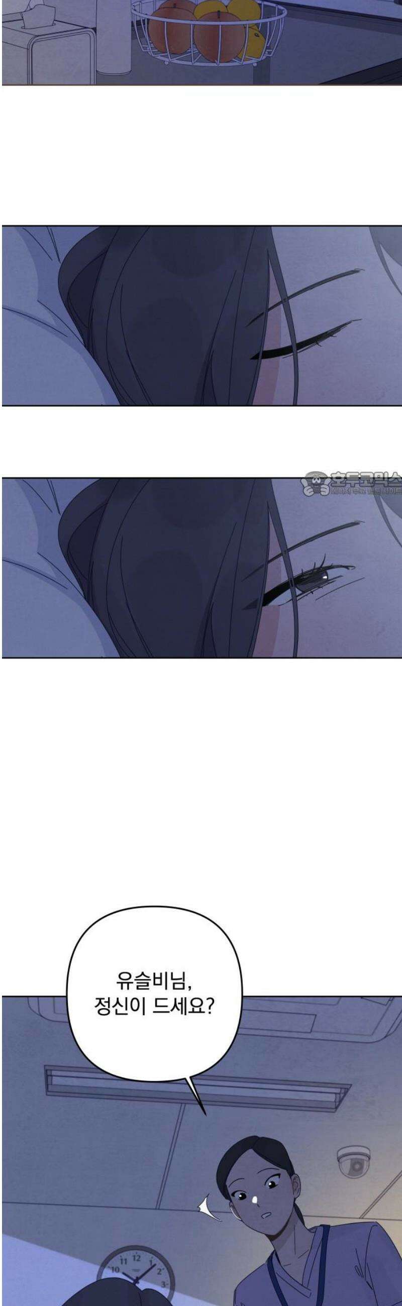 검은 인어 64화 11