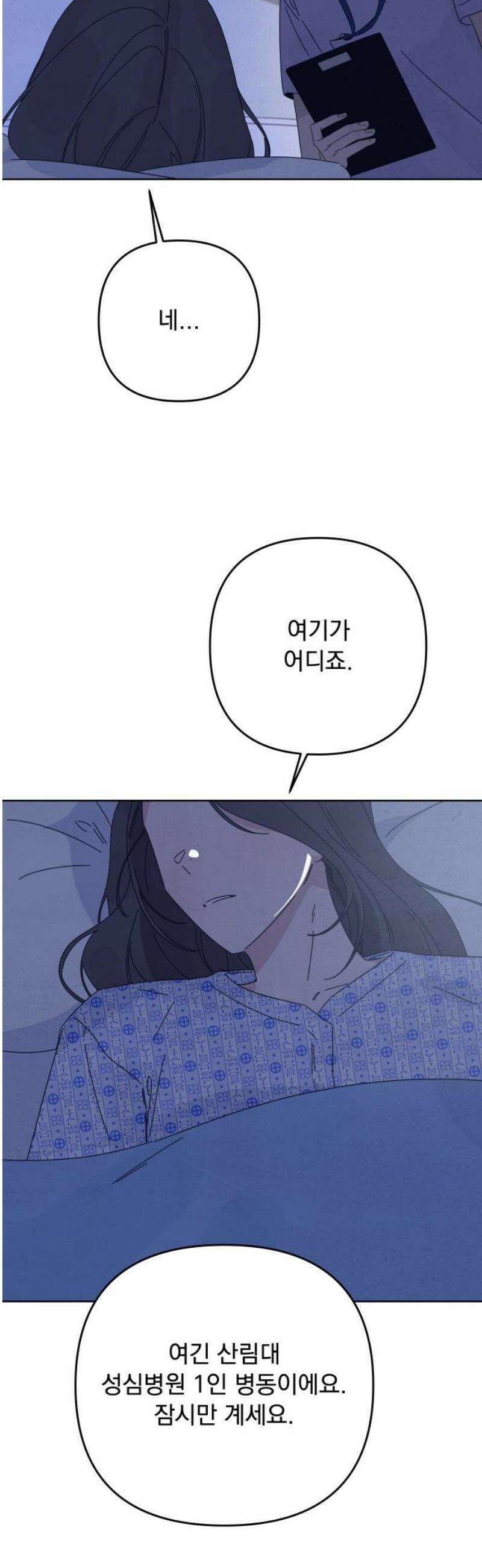 검은 인어 64화 12