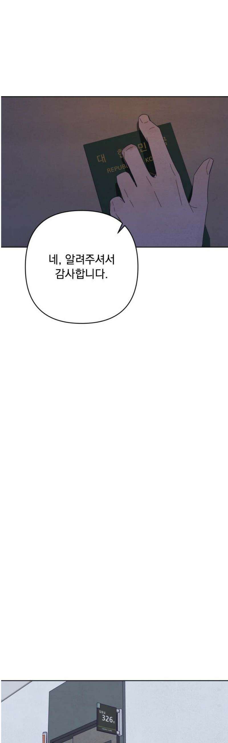 검은 인어 64화 16