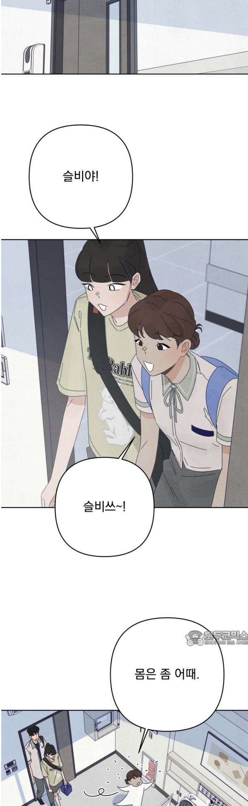 검은 인어 64화 17