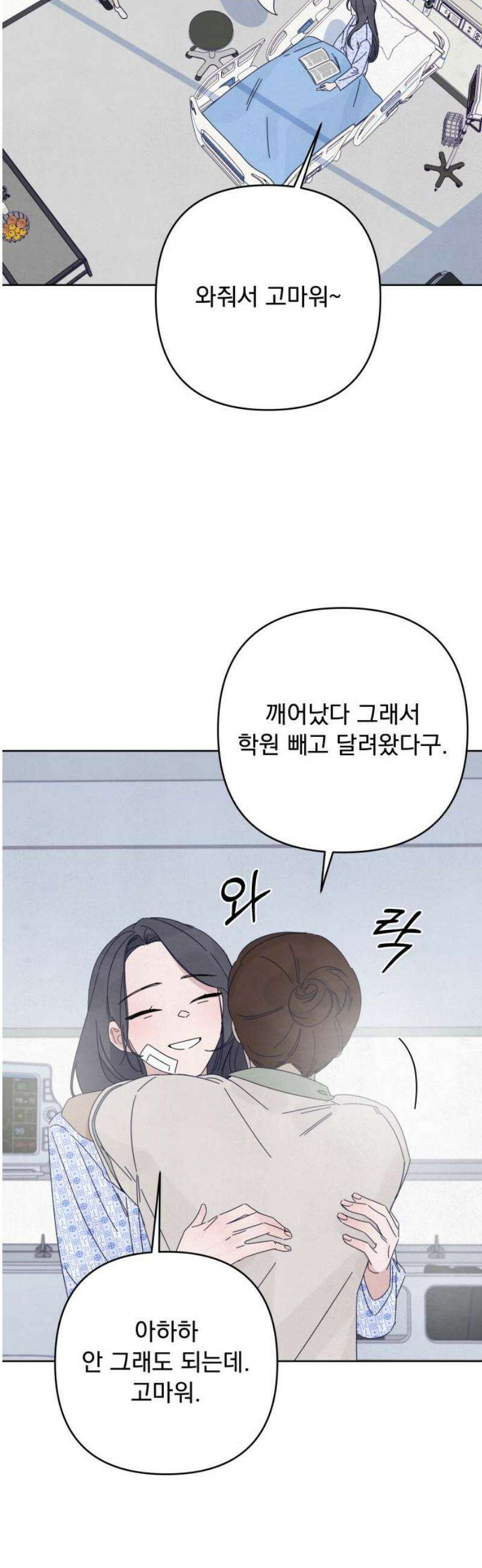 검은 인어 64화 18