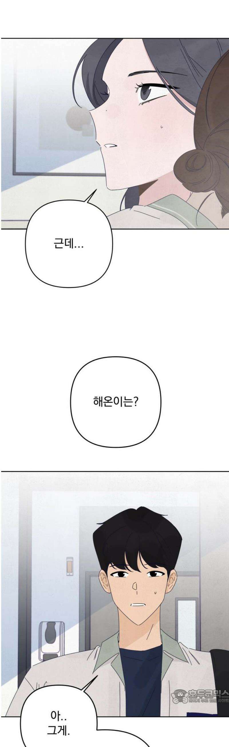 검은 인어 64화 19