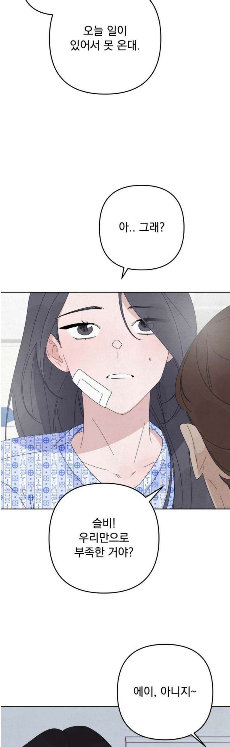 검은 인어 64화 20