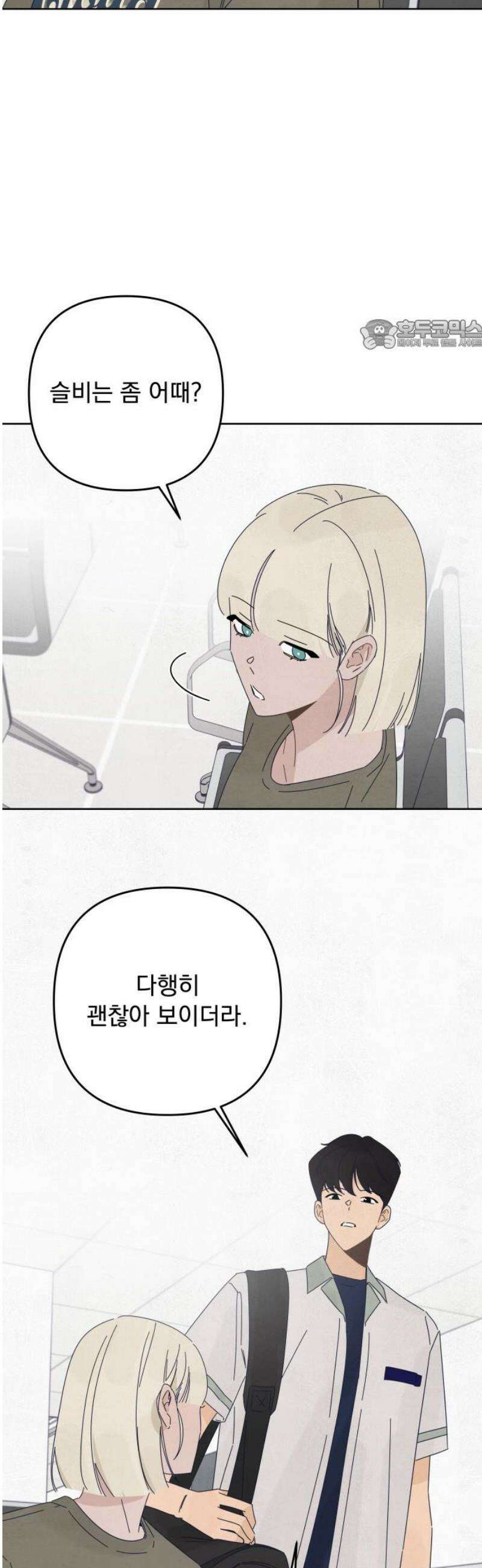 검은 인어 64화 24