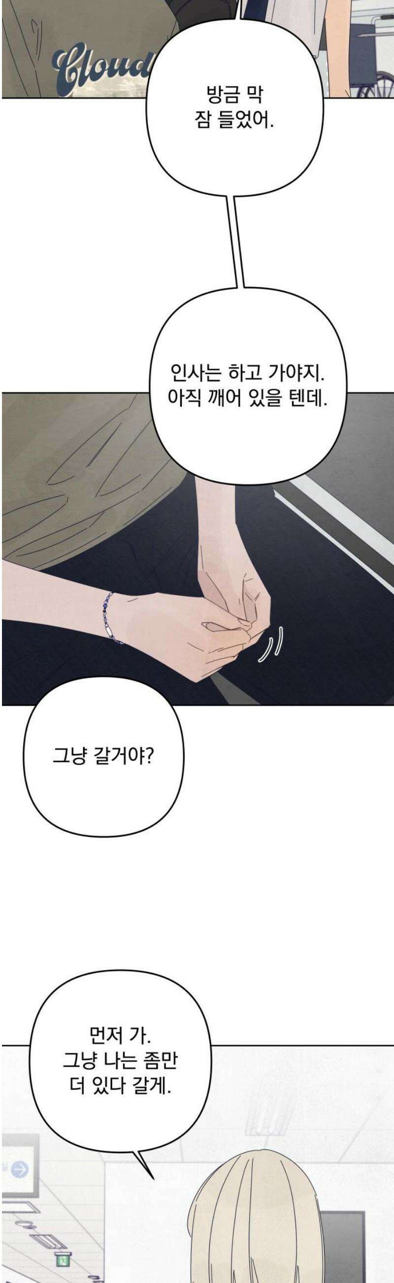 검은 인어 64화 25