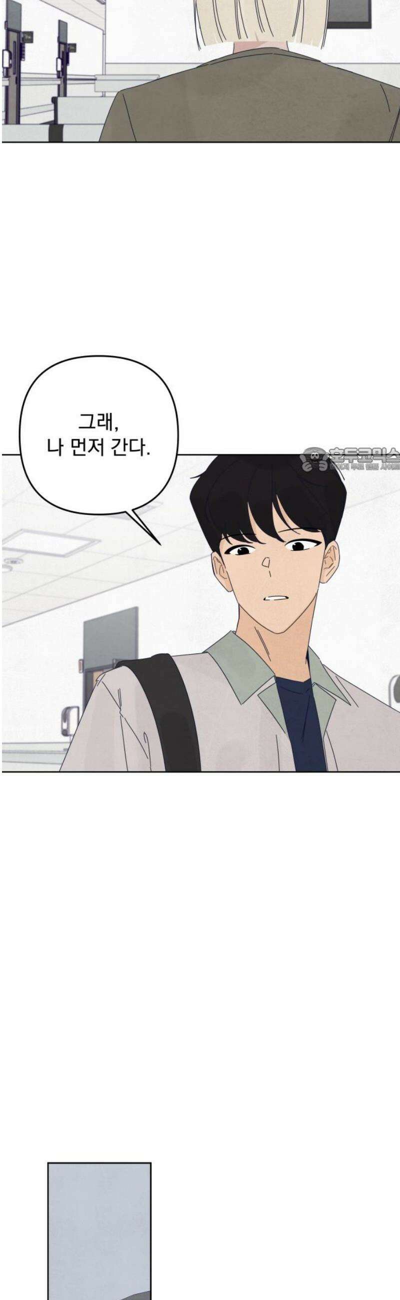 검은 인어 64화 26