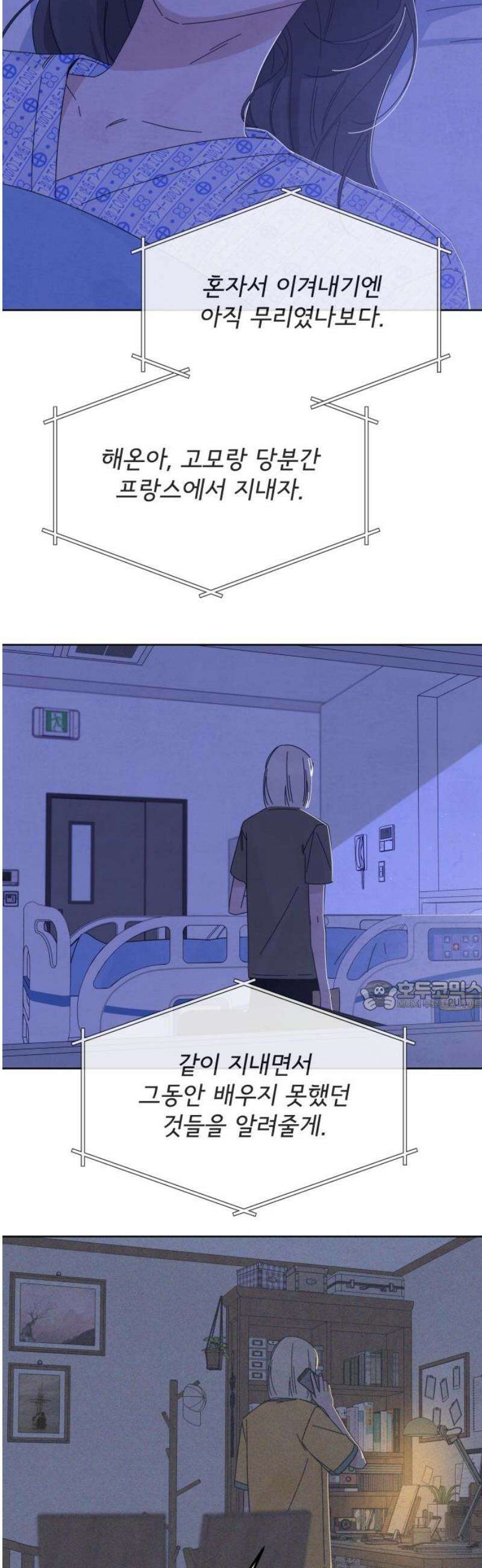 검은 인어 64화 30