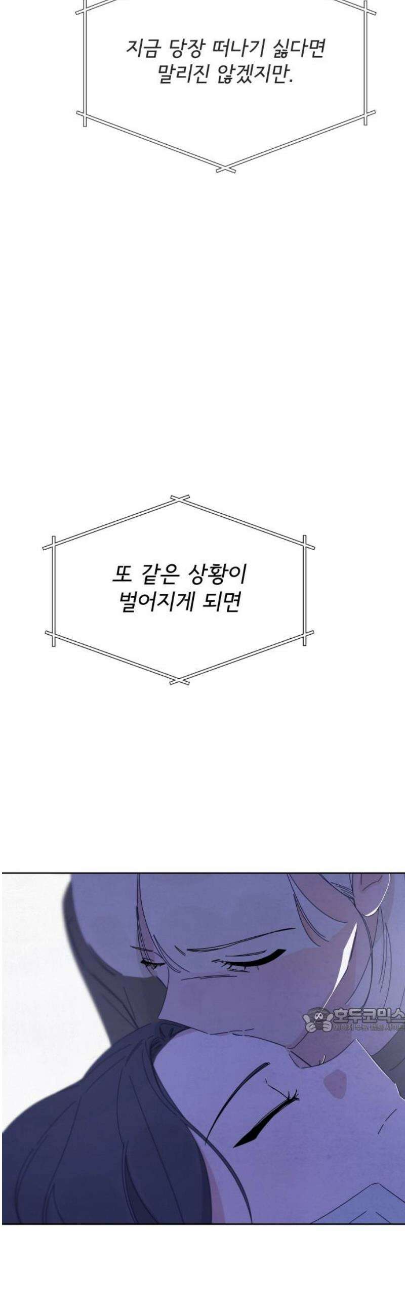 검은 인어 64화 32