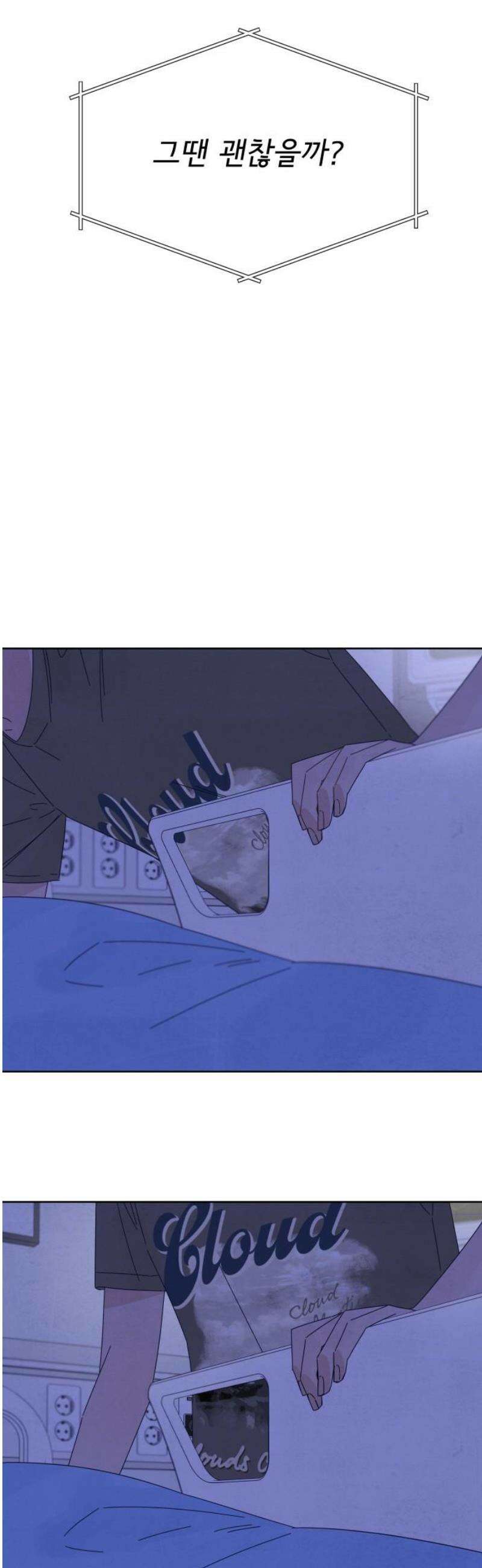 검은 인어 64화 33
