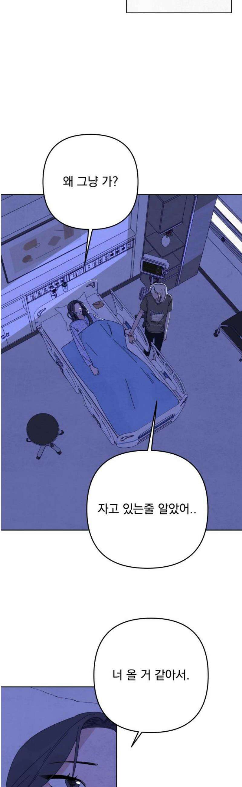 검은 인어 64화 35
