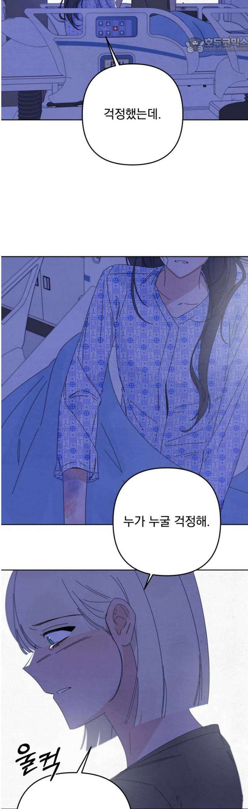 검은 인어 64화 37