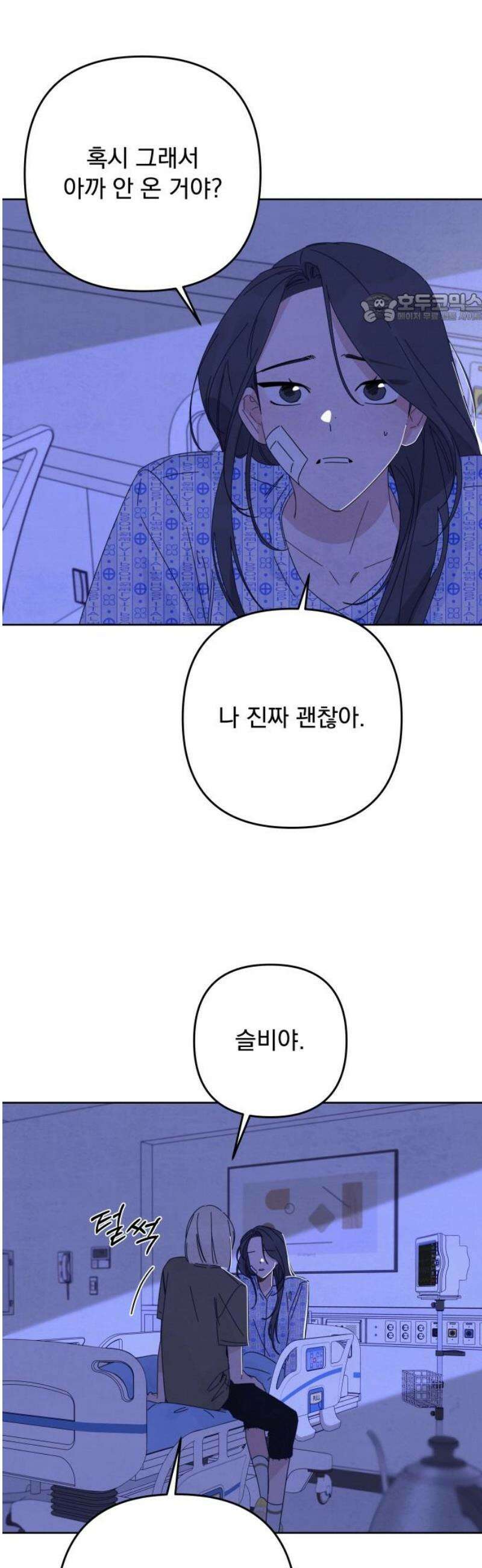 검은 인어 64화 39
