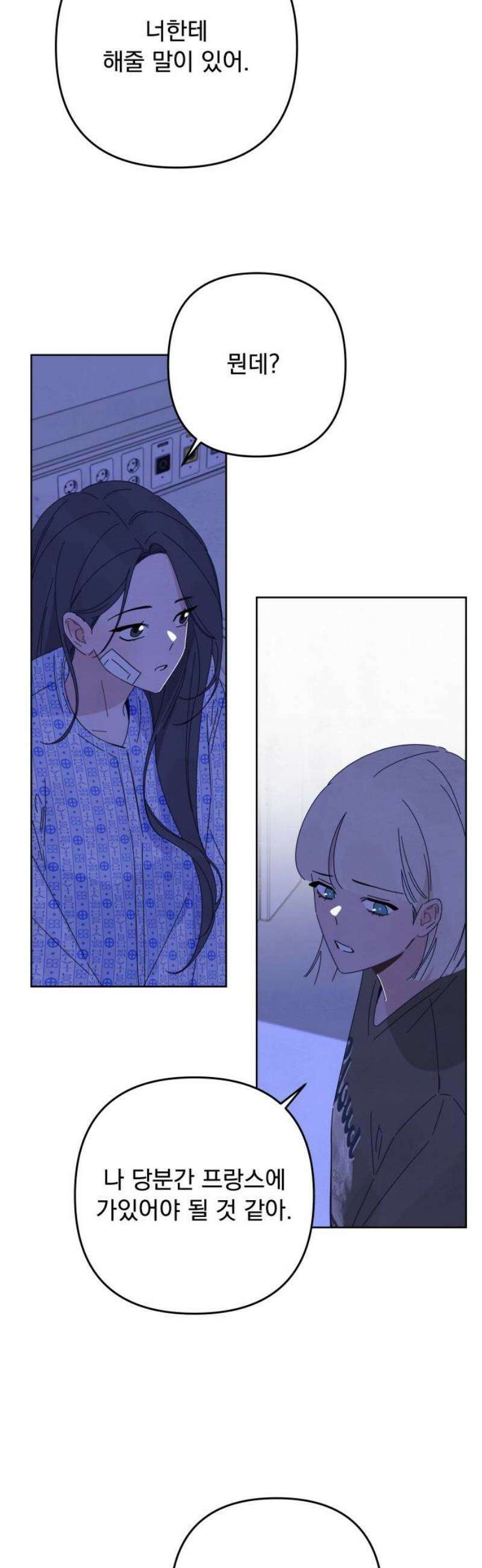검은 인어 64화 40