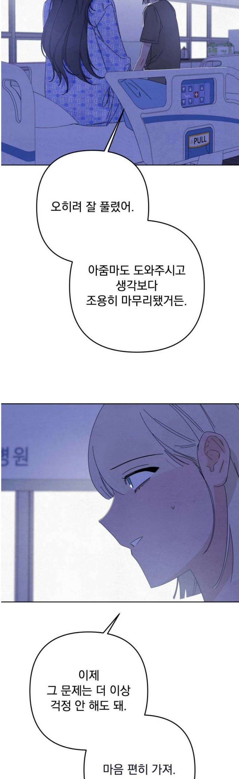 검은 인어 64화 42