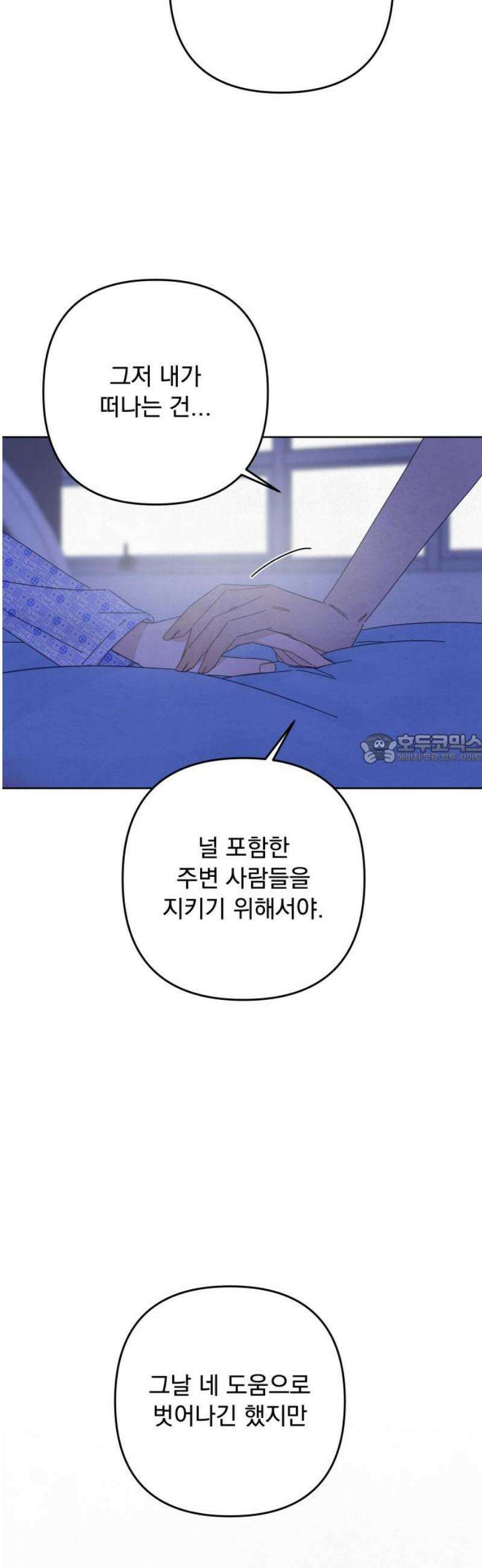 검은 인어 64화 43