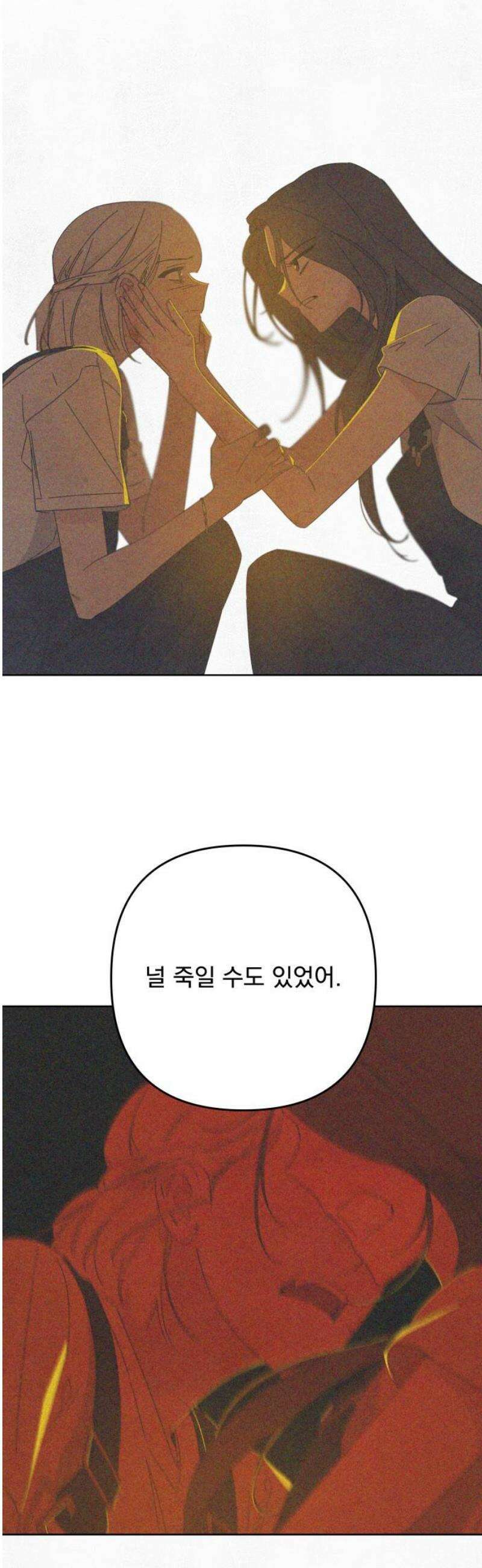검은 인어 64화 44