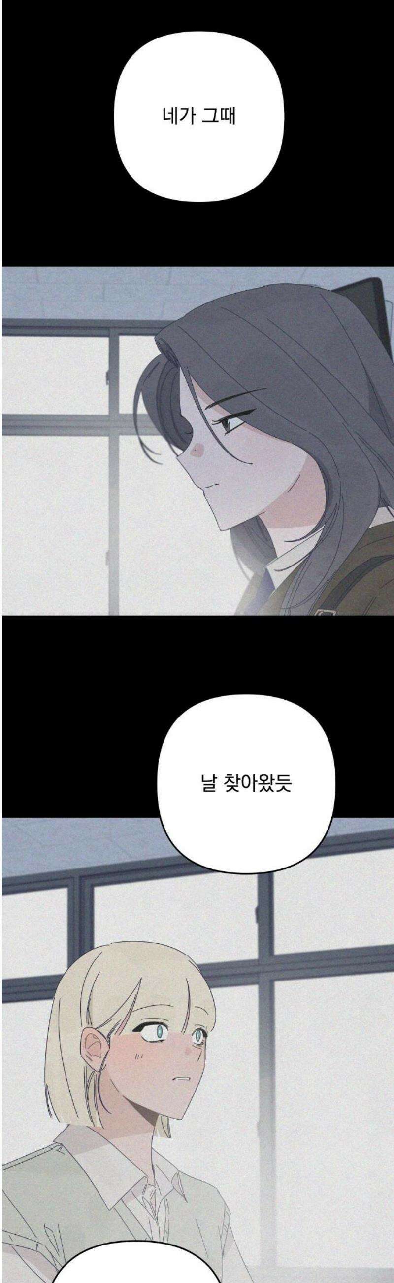 검은 인어 64화 48