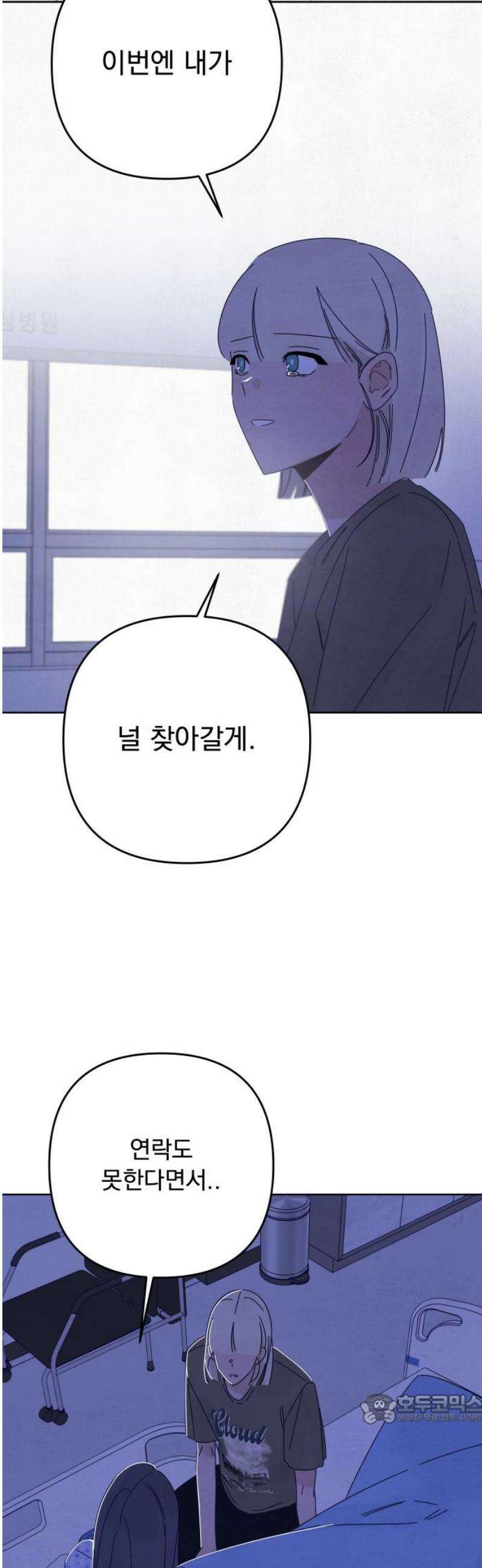 검은 인어 64화 49
