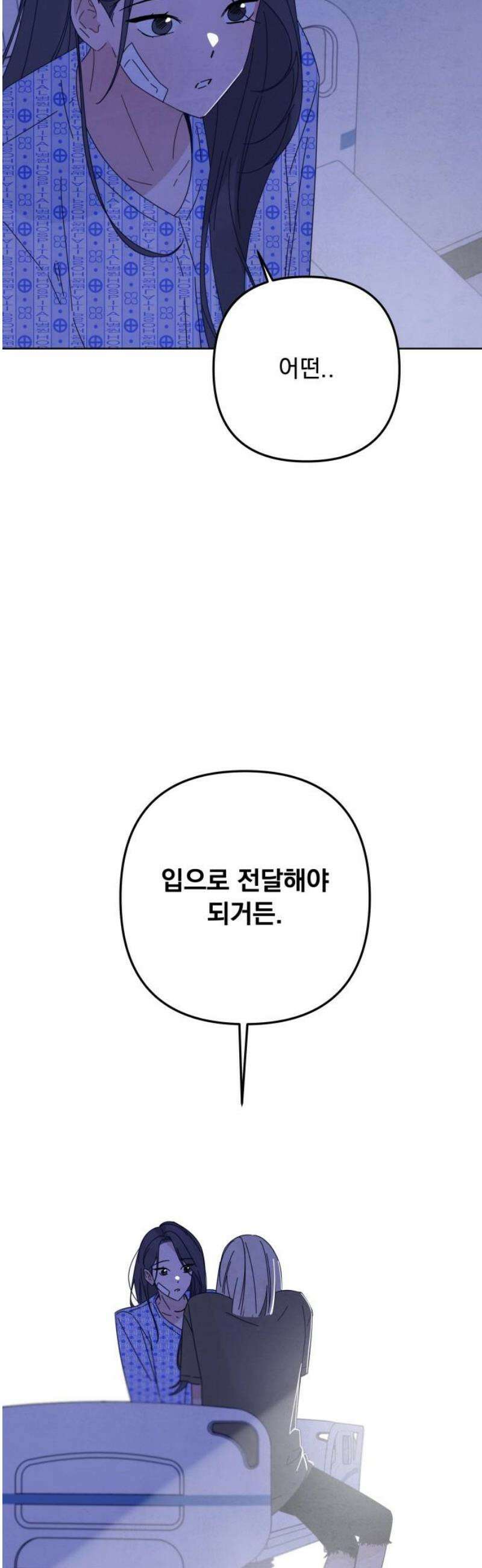 검은 인어 64화 53