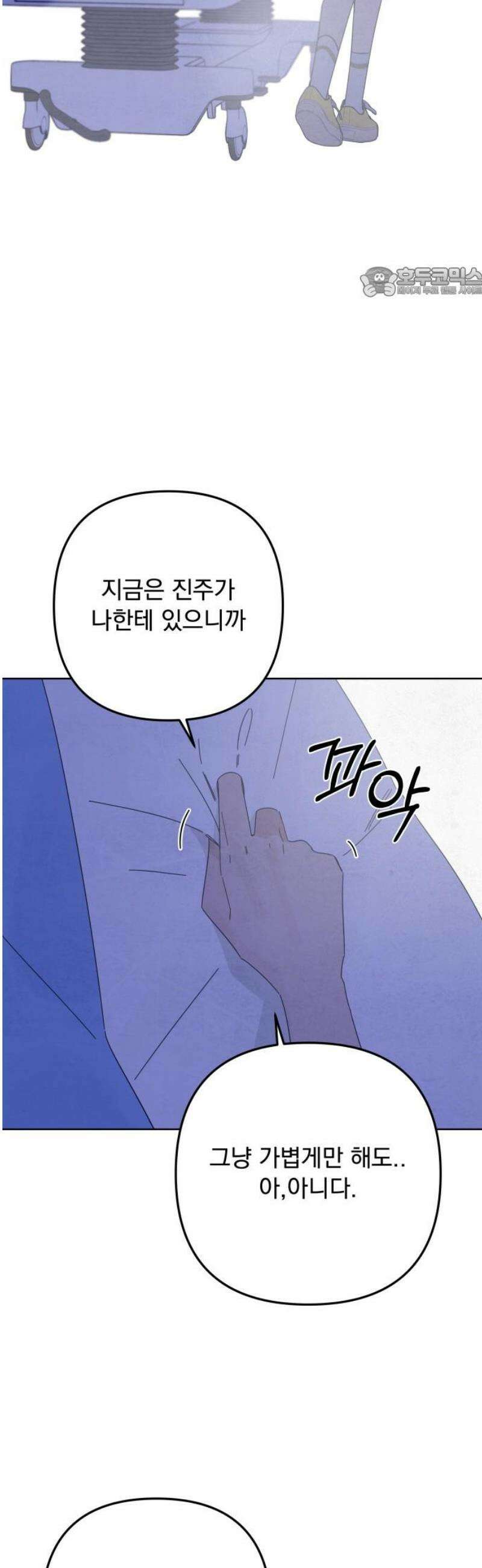 검은 인어 64화 54